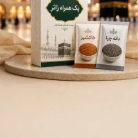 پک  همراه  زائر دمنوش رفع  طعتش