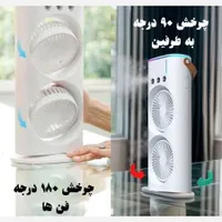 پنکه دو فن خنک کننده درجه یک|پنکه و تصفیه‌کنندهٔ هوا|بیرجند, |دیوار