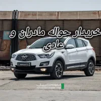 حواله هایما s5