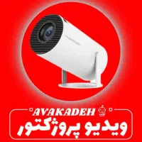ویدئو پروژکتور HY300 تلویزیون