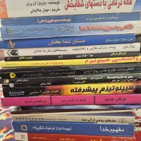تعدادی کتاب