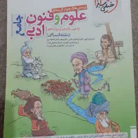 کتاب های کنکور علوم انسانی|کتاب و مجله آموزشی|اشتهارد, |دیوار