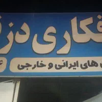کیف پول و مدارک گم شده