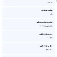 لپ تاپLOQ|رایانه همراه|شیراز, نصر|دیوار