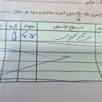 زنجیر پلاک طلا|جواهرات|پاکدشت, حصار امیر|دیوار