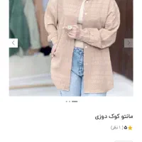 مانتو حرا ج