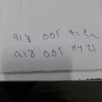 خط دایم رند