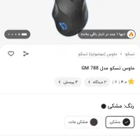 ماوس 16000dpi|قطعات و لوازم جانبی رایانه|سنقر, |دیوار