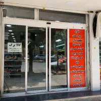استخدام کارگر در قصابی و مرغ فروشی
