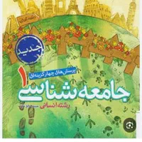 کتاب تست اموزشی