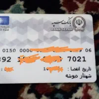 عابر بانک شهناز دبوشه و سیم کارت