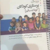 کتاب های پرستاری و رفرنس برای آزمون ارشد پرستاری|کتاب و مجله آموزشی|شهرضا, |دیوار