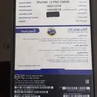 گوشی اپل ۱۳ اپل پرو ۲۵۶ اکبند|موبایل|تهران, سازمان آب|دیوار