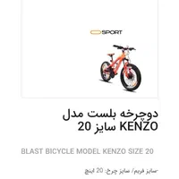 دوچرخه برند بلست|دوچرخه، اسکیت، اسکوتر|نور, |دیوار