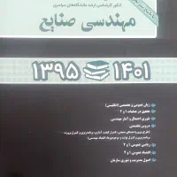 اصول اقتصاد،بازاریابی صنعتی،تحقیق در عملیات 2|کتاب و مجله آموزشی|کرج, عظیمیه|دیوار