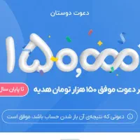 هدیه ۱۵۰هزاری بلوبانک