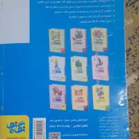 کتاب کمک درسی فارسی نگاه نو برای ارتقای معدل|کتاب و مجله آموزشی|قم, نیروگاه|دیوار