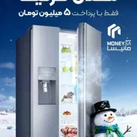 یخچال اسنوا۱۸ماهه فقط با ۵میلیون پیش پرداخت