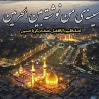 تور کاروان زیارتی عتبات کربلا