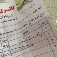 سیصد روی تابلو فوری اطلاعات کامل در قسمت توضیحات|جواهرات|پاکدشت, پاکدشت (مامازند)|دیوار