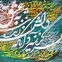 تابلو وان یکادهنرمعنویت ومحافظ چشم شما|تابلو، نقاشی، عکس|مشهد, کوه سنگی|دیوار