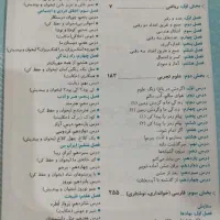 فروش کتاب تیزهوشان دوم ابتدایی|کتاب و مجله آموزشی|اصفهان, شفق|دیوار