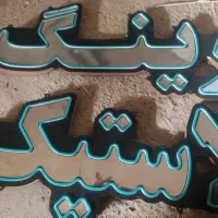 فروش تابلو ال ای دی