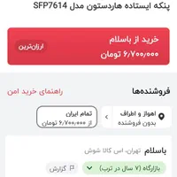 پنکه هاردستون مدل 7614|پنکه و تصفیه‌کنندهٔ هوا|تهران, هاشمی|دیوار