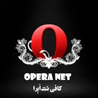 استخدام نیروی کار یا کار آموز کافی نت اپرا|استخدام رایانه و فناوری اطلاعات|صومعهسرا, |دیوار