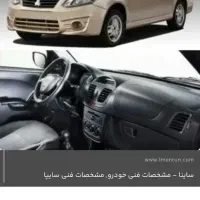 حواله ساینا s