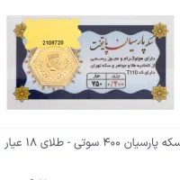 گالری طلا|جواهرات|تهران, سنائی|دیوار