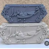 قالب
