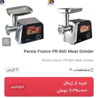 چرخ گوشت و گوشت کوب برقی|سایر لوازم برقی|سنندج, |دیوار
