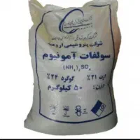 کود سولفات آمونیوم