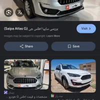 حواله اطلس جی