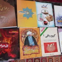 کتاب .|کتاب و مجله مذهبی|اصفهان, ستار|دیوار