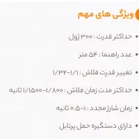 فلش چتر  متل ۳۰۰ ژول استودیویی همراه سافت باکس|دوربین عکاسی و فیلم‌برداری|تهران, شهرک شریعتی|دیوار