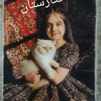 چاپ عکس شخصی بر روی تابلو فرش