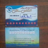 کارت استخر