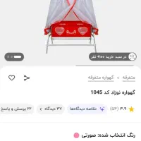 دوچرخه قرمز .روروک صورتی.گهواره صورتی درحد نو|اسباب و اثاث بچه|بروجرد, |دیوار