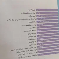 هوش کمپلکس چاپ ۱۴۰۱ در حد نو|کتاب و مجله آموزشی|مشهد, کارمندان دوم|دیوار
