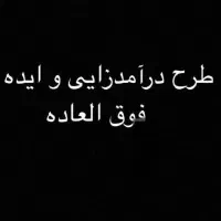 کار در منزل با گوشی