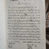 کتاب مجمع الفوائد و ملتقی الشوارد (کشکول کمیاب)|کتاب و مجله مذهبی|قم, پردیسان|دیوار