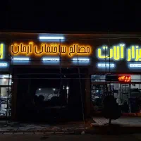 ساخت ونصب حروف برجسته