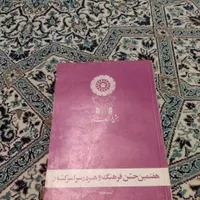 هفتمین جشن فرهنگ و هنر (همراه بخش کردستان)