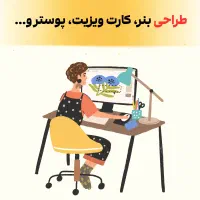 خدمات طراحی