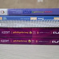 فروش کتاب های زیست شناسی کنکور