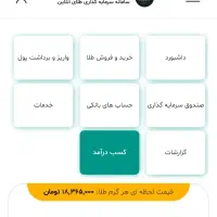 هدیه طلای رایگان ۱۵۰تومنی از دست نده در چند ثانیه