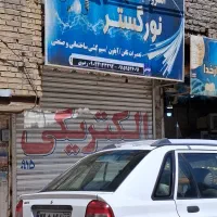 رهن و اجاره مغازه در نهضت