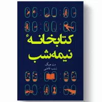 تمامی کتاب ها نصف قیمت (نو)|کتاب و مجله آموزشی|قم, شاه سید علی|دیوار